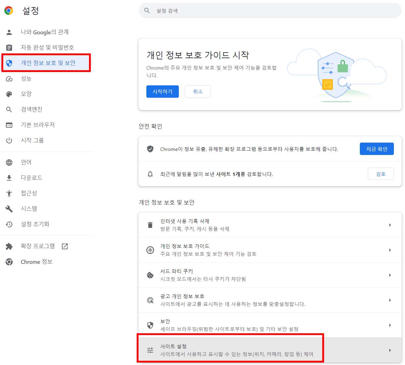 크롬 광고창 차단 하는 방법 - 크롬 광고창 차단 크롬-광고창-차단-하는-방법2