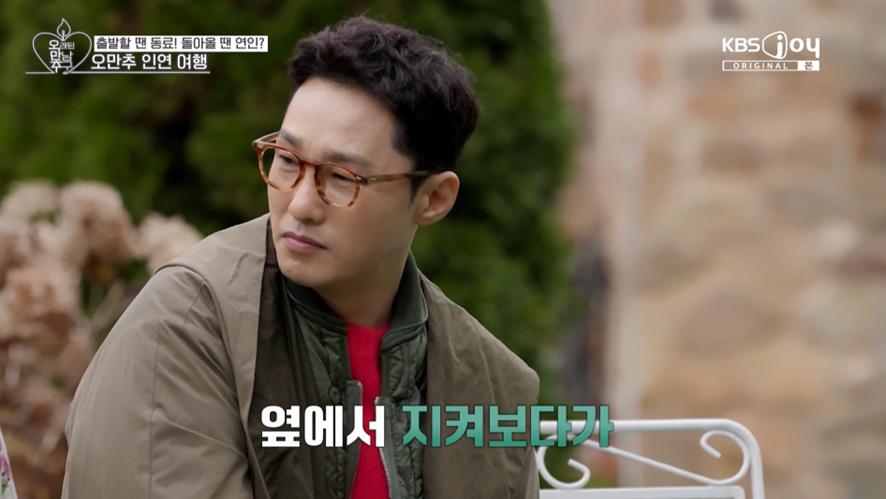 내가 관심 있는 사람 VS 나한테 관심 있는 사람 | 인스티즈