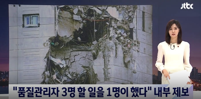  광주 사고로 본 아파트 건축현장의 근본적 문제점(2) 품질관리자의 배치