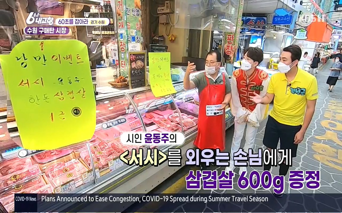 6시 내고향.E7596.220813p.H264-F1RST.mp4_20220814_173909.894.jpg
