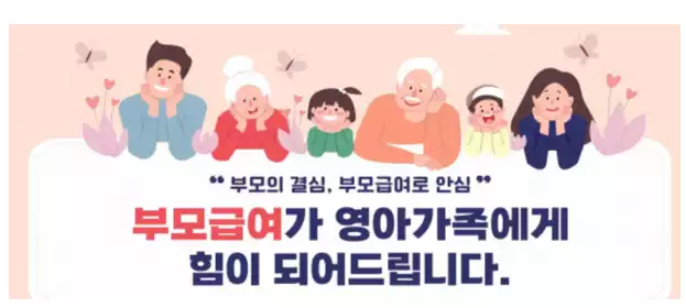 보모급여 포스터