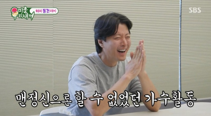 결혼운 김승수 이동건 미운우리새끼