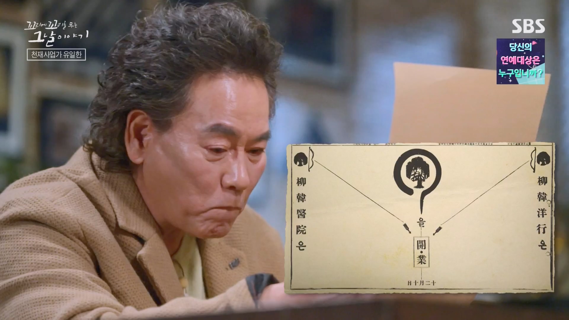 꼬리에 꼬리를 무는 그날 이야기.E107.231221p-NEXT.mp4_20231223_170135.375.jpg
