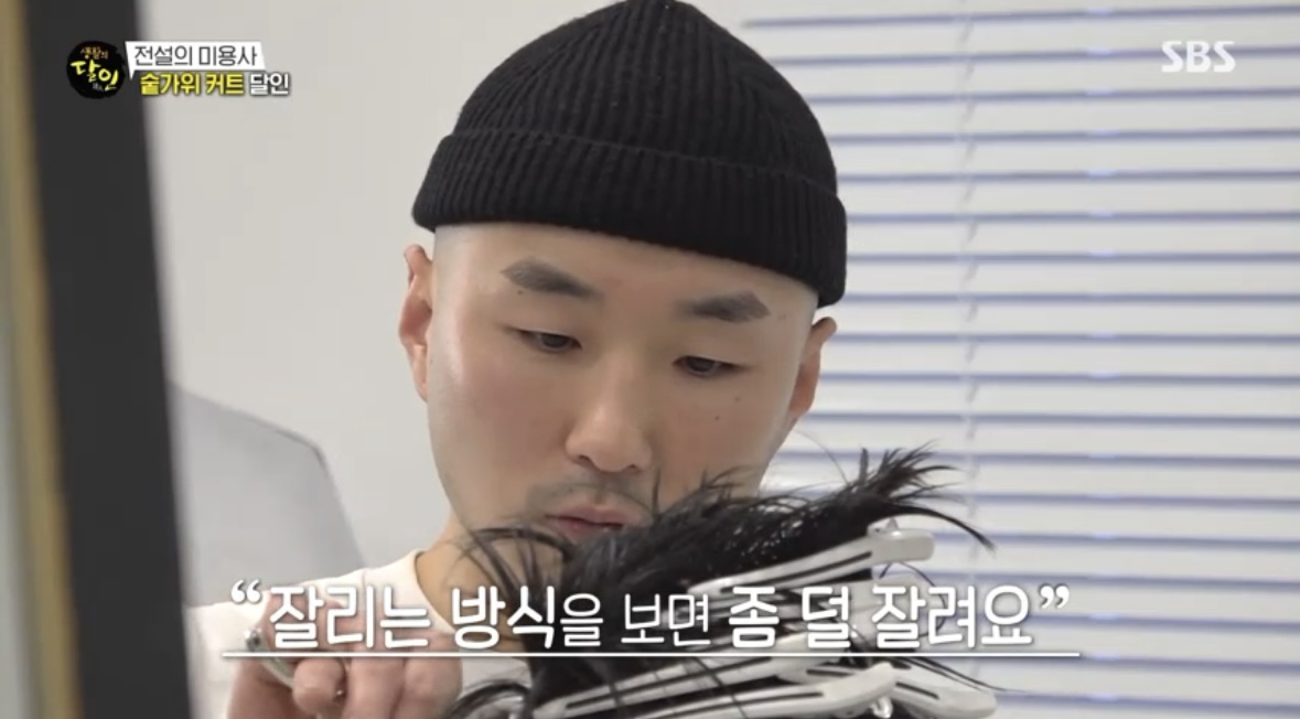 컷트달인 이미지