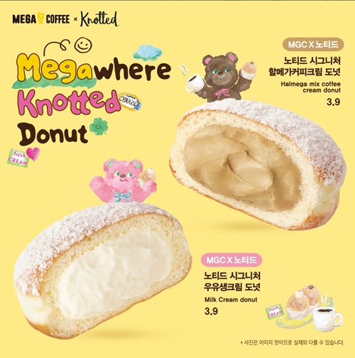 메가커피 노티드-도넛-2종-신제품-콜라보-출시-가격-출시일-할메가커피크림 도넛-우유생크림 도넛 2종