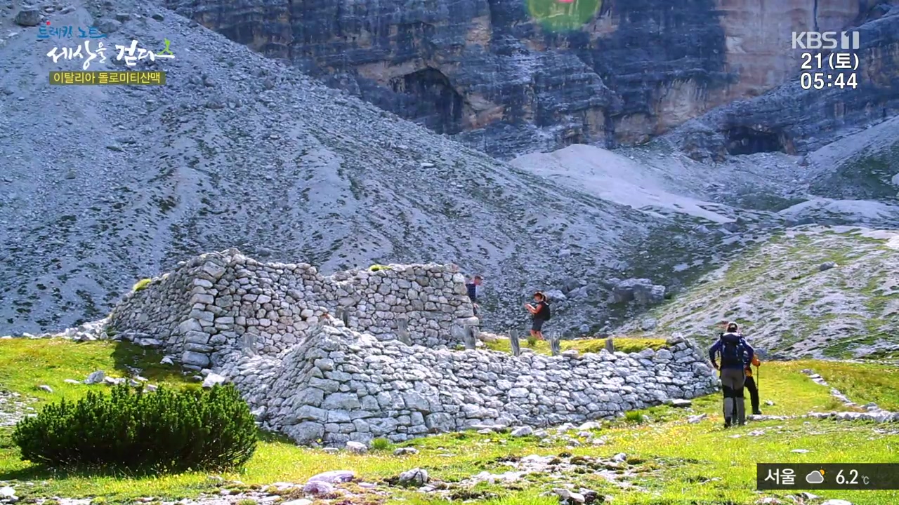 트레킹노트 세상을 걷다.E293.231022p-NEXT.mp4_20231029_165751.237.jpg