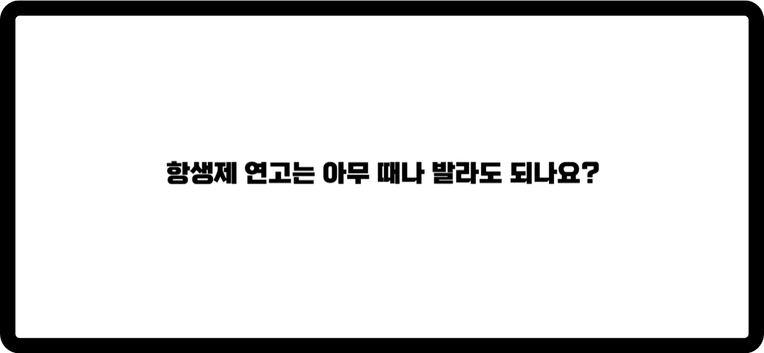 항문 통증