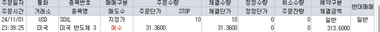 SOXL 실수 구매