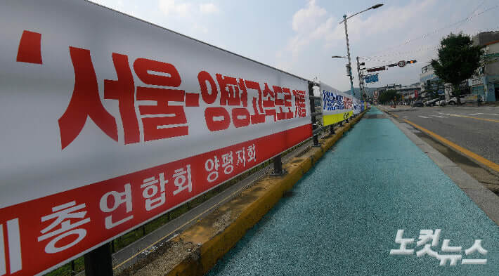 경찰, 양평고속도로 "특혜 의혹" 관련 압수수색
