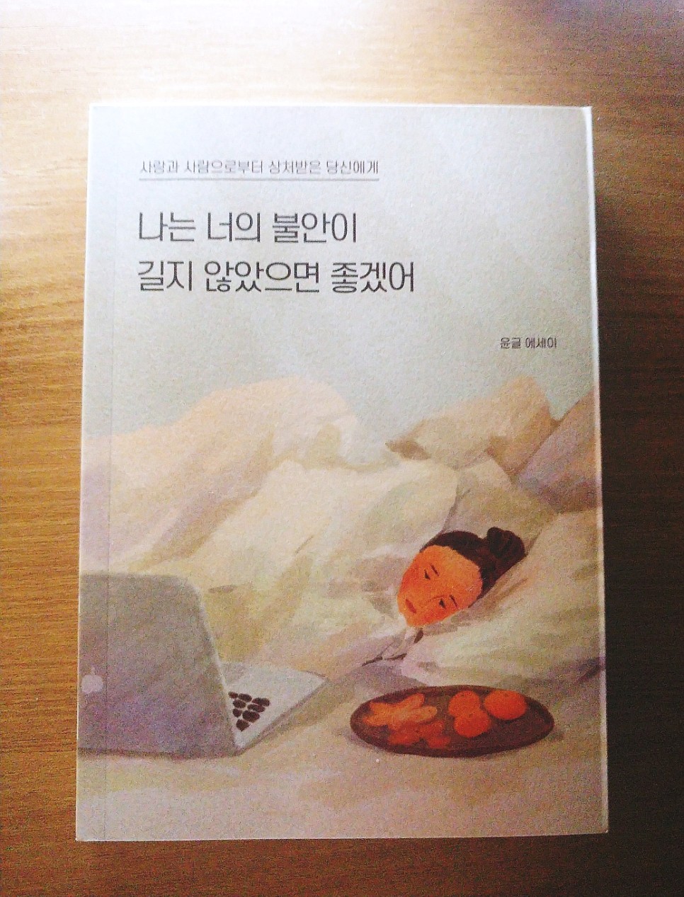 이별 극복 명언 11