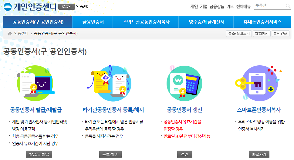 우리은행 홈페이지 바로가기 우리은행 홈페이지 바로가기