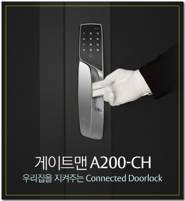  수원인계동디지털도어락 게이트맨도어록 a200-ch#