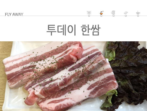 한쌈 이미지