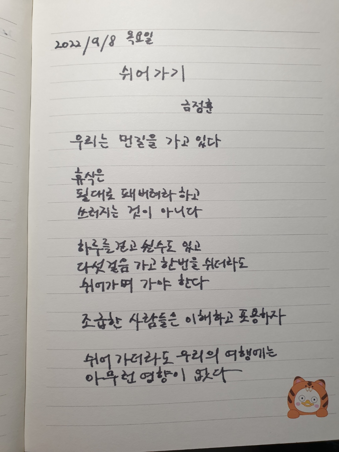 쉬어가기 이미지