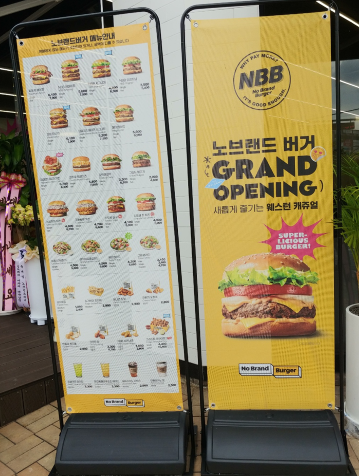 노브랜드버거광주 이미지