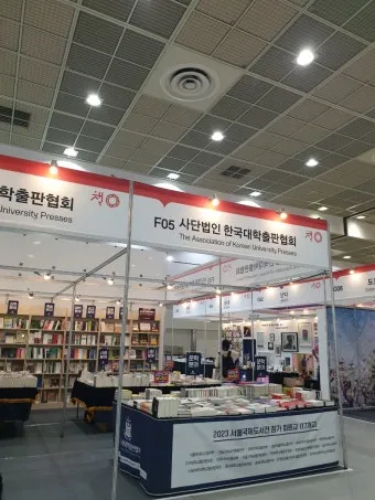 2025 서울 국제 도서전 일정과 티켓 예매 장소 정보 총정리_15