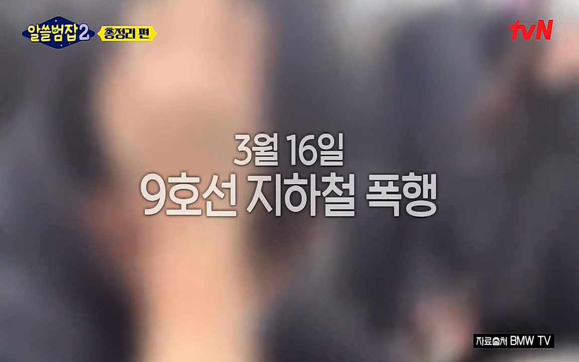알쓸범잡 2.E16.220502p-NEXT.mp4_20220502_174005.909.jpg