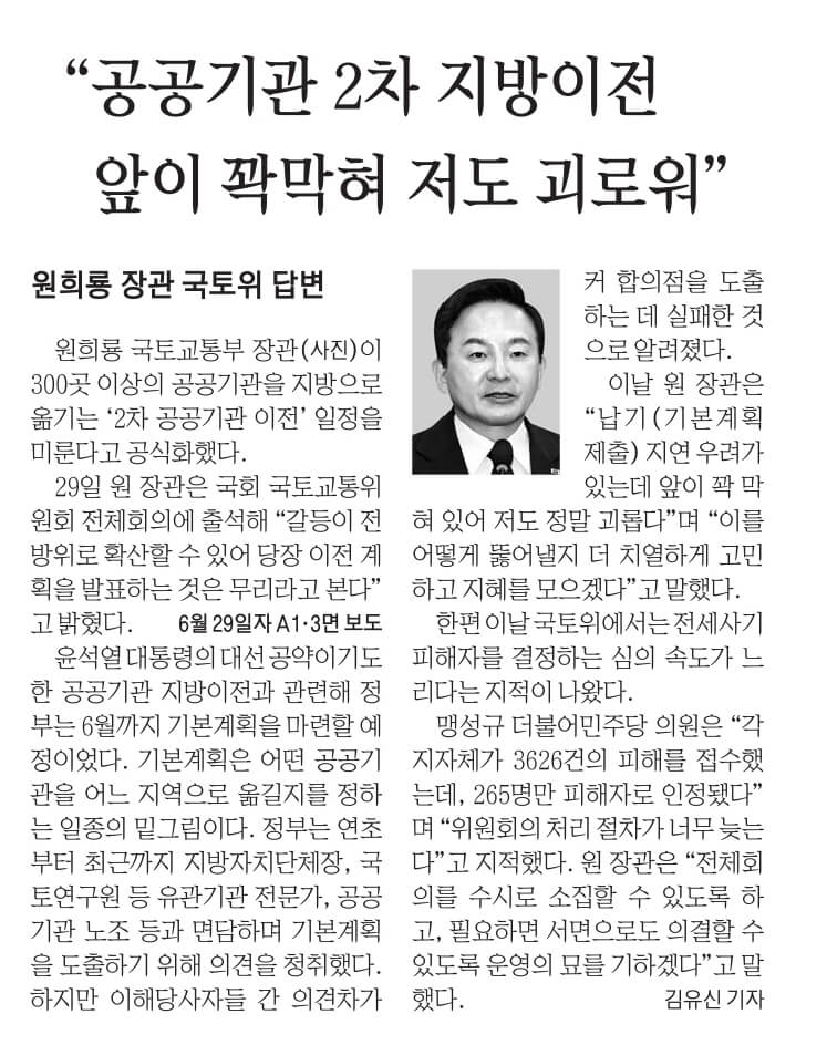 6월 30일 금 신문스크랩 17