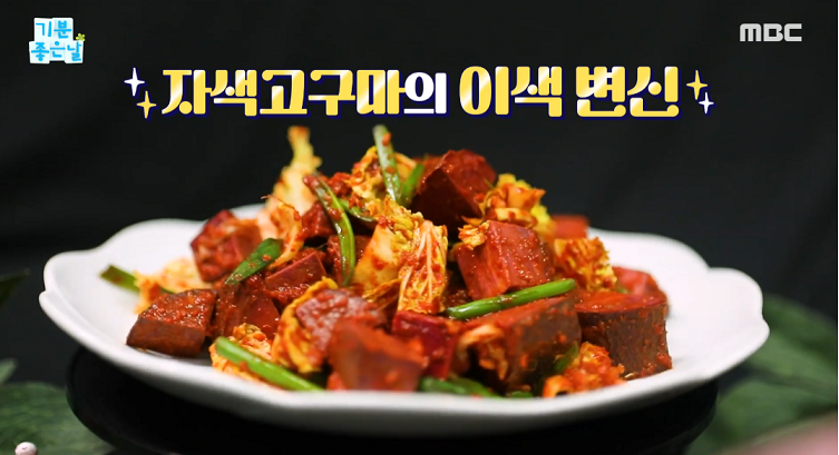 기분좋은날 무청 시래기밥 자색고구마 깍두기 두부 면 레시피