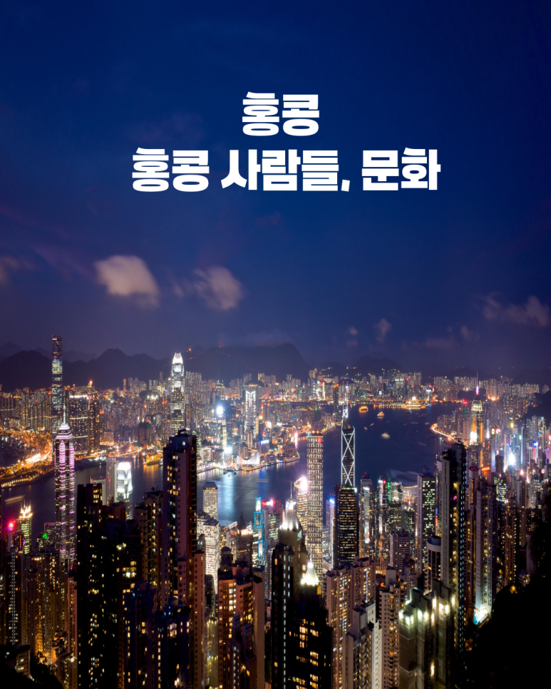 홍콩 이미지