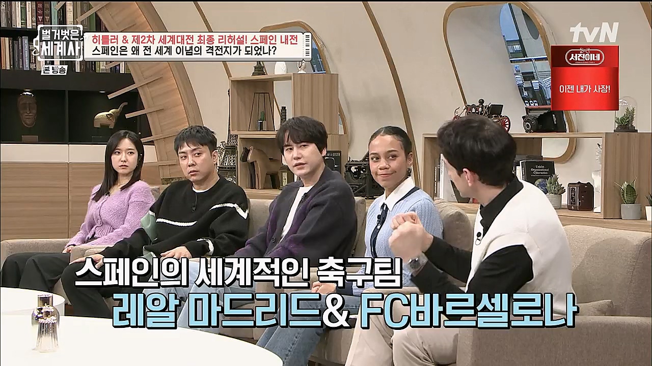 벌거벗은 세계사.E85.230208p.H264-F1RST.mp4_20230315_151805.621.jpg