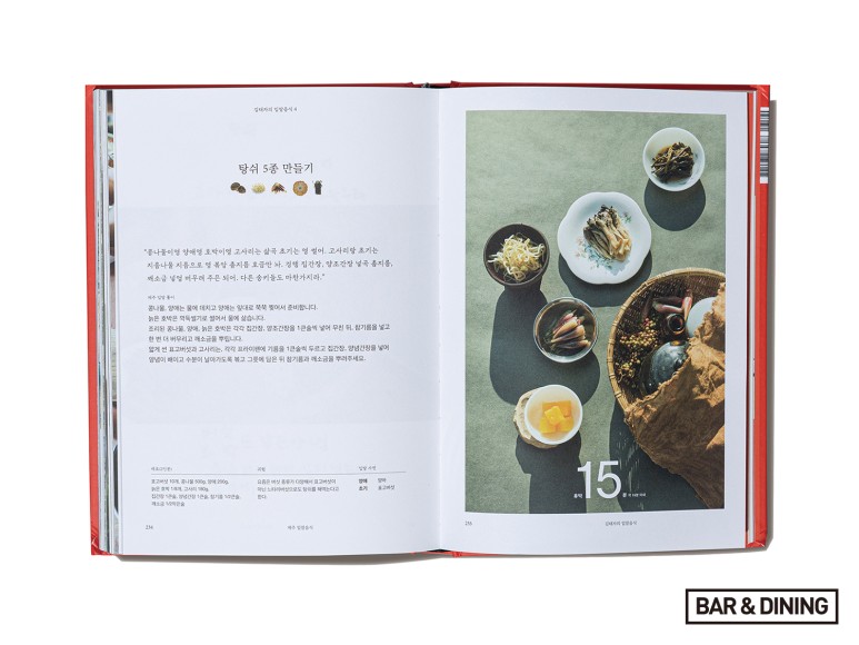 쿠킹을 위한 레시피북 BOOK TRAVEL | 지속 가능한 홈 6