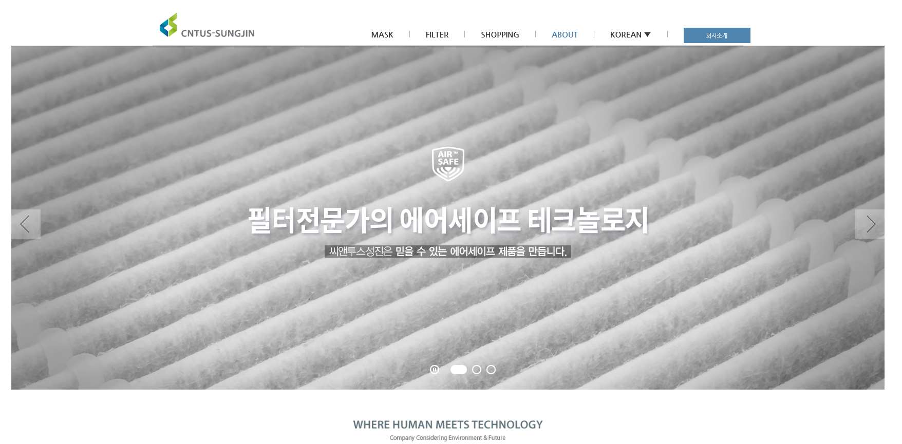  마스크 업체 씨앤투스성진 상장일 공모가 넘길까