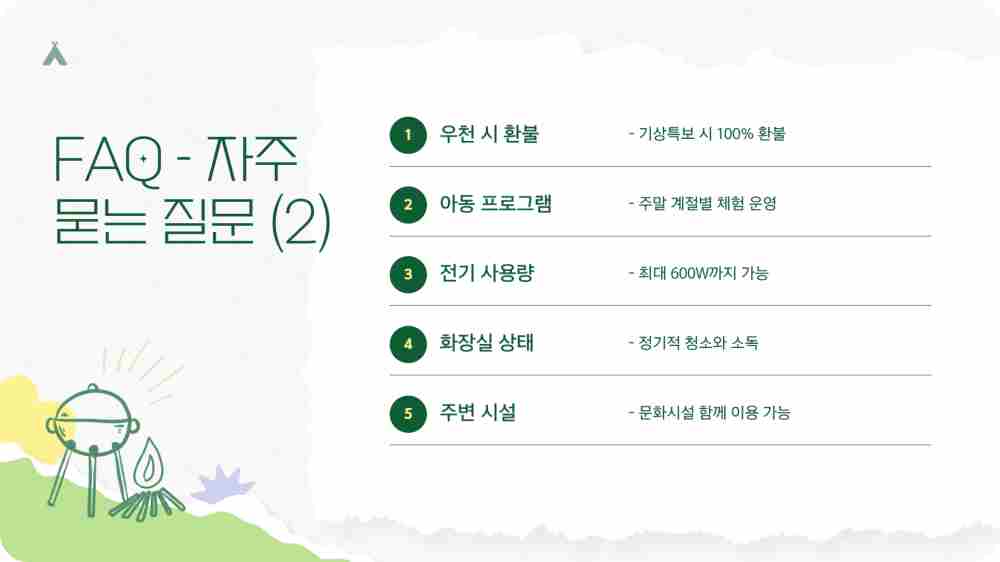 안산 화랑유원지 오토캠핑장 예약하기 - 2025 변경된 예약제도