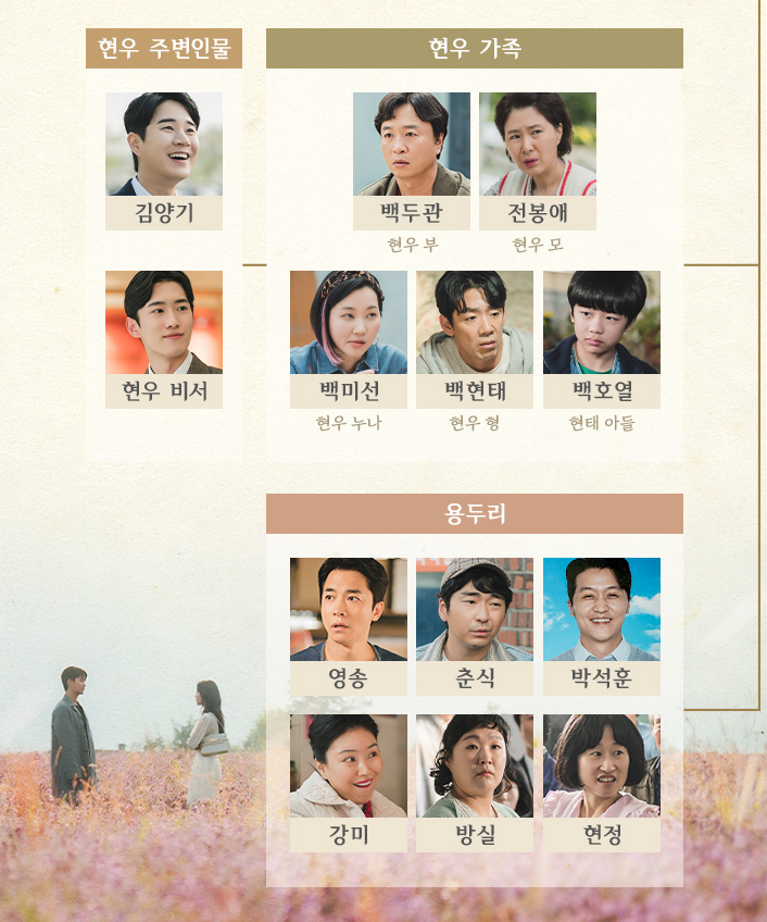 눈물의 여왕 줄거리