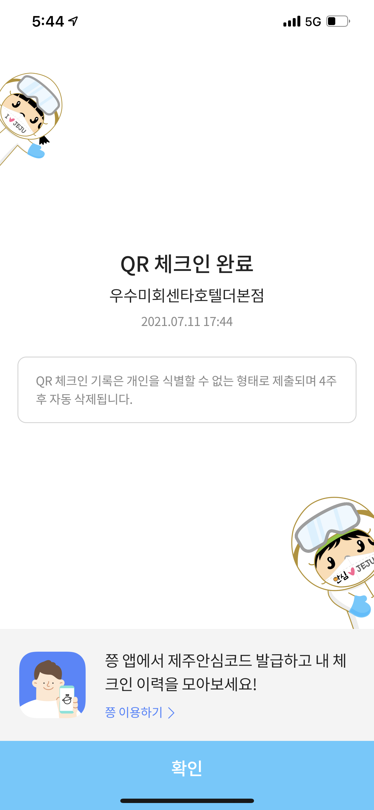 우수미회센타호텔더본점 이미지