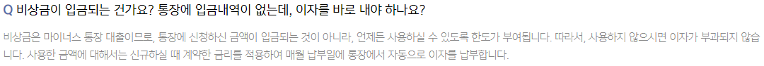 카카오뱅크 무직자 대출 조건 한도 7