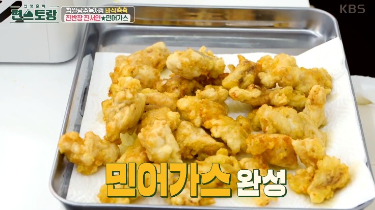 민어가스-민어튀김