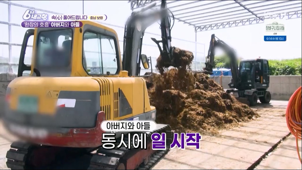 6시 내고향.E7806.230613p.H264-F1RST.mp4_20230614_205841.534.jpg