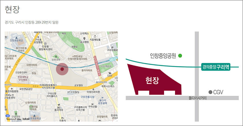 구리역 롯데캐슬 시그니처 현장 위치 및 주소