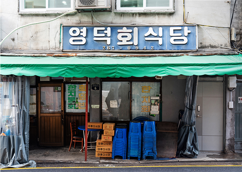 진이식당 이미지
