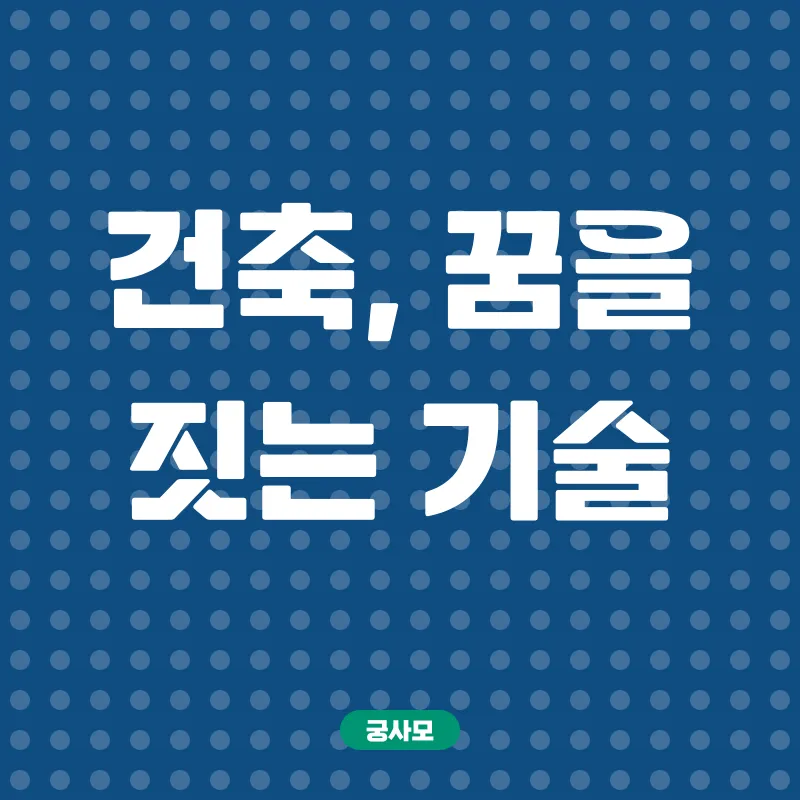 전산응용건축제도기능사_1