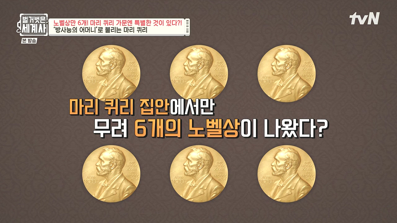 벌거벗은 세계사.E136.240131p-NEXT.mp4_20240728_162814.490.jpg