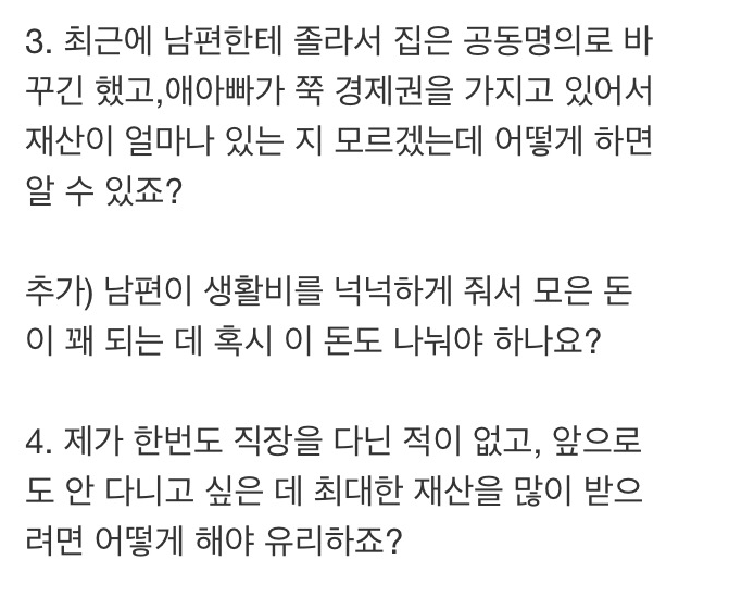 남편 몰래 파트너의 아이를 갖게 된 여자의 최후… 4