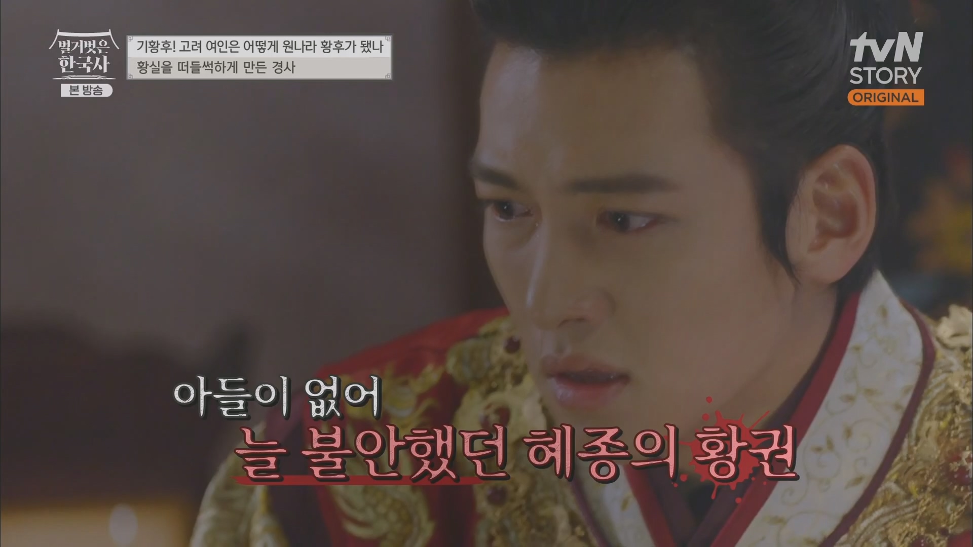 벌거벗은 한국사.E54.230503p.H264-F1RST.mp4_20230813_154930.973.jpg