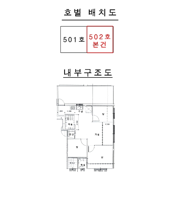 서울남부지방법원2022타경651 내 부 구 조 도