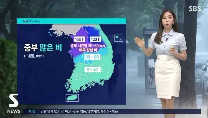 날씨 예보