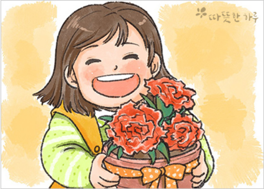  엄마의 카네이션, 따뜻한 하루