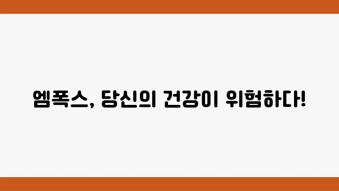 엠폭스 증상 및 원인, 격리 여부 확인