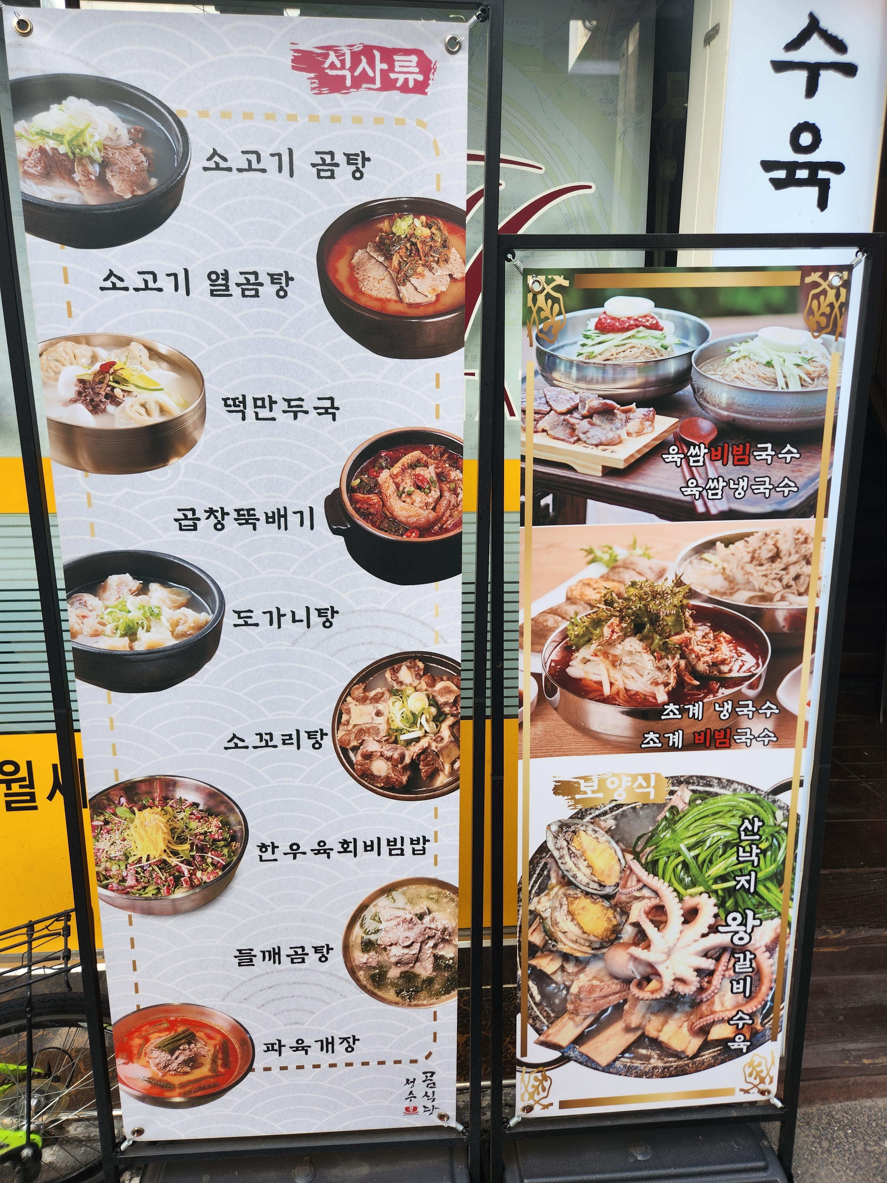 곰식당 이미지