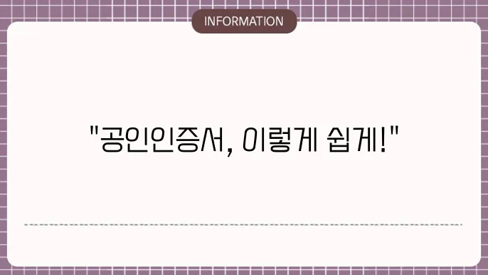 공인인증서 재발급 요청 방법