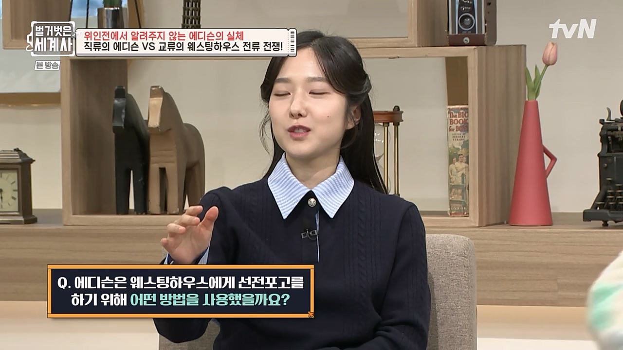 벌거벗은 세계사.E82.230118p-NEXT.mp4_20230225_184351.994.jpg