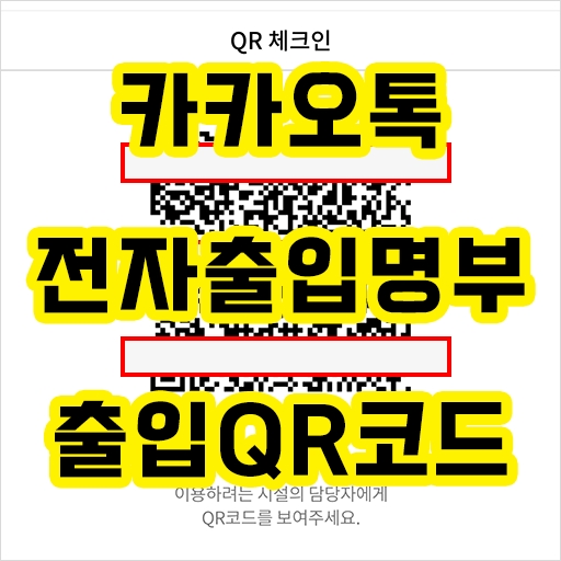  QR코드 만들기 간단
