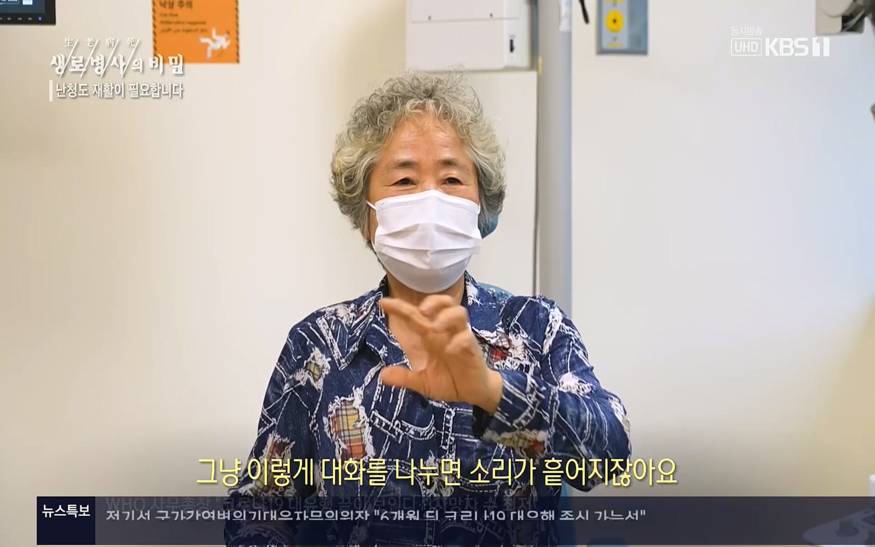 생로병사의 비밀.E837.220928p.H264-F1RST.mp4_20220930_212509.333.jpg