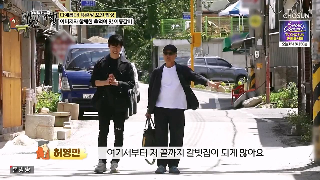 식객 허영만의 백반기행.E254.240631p-NEXT.mp4_20240701_194803.360.jpg