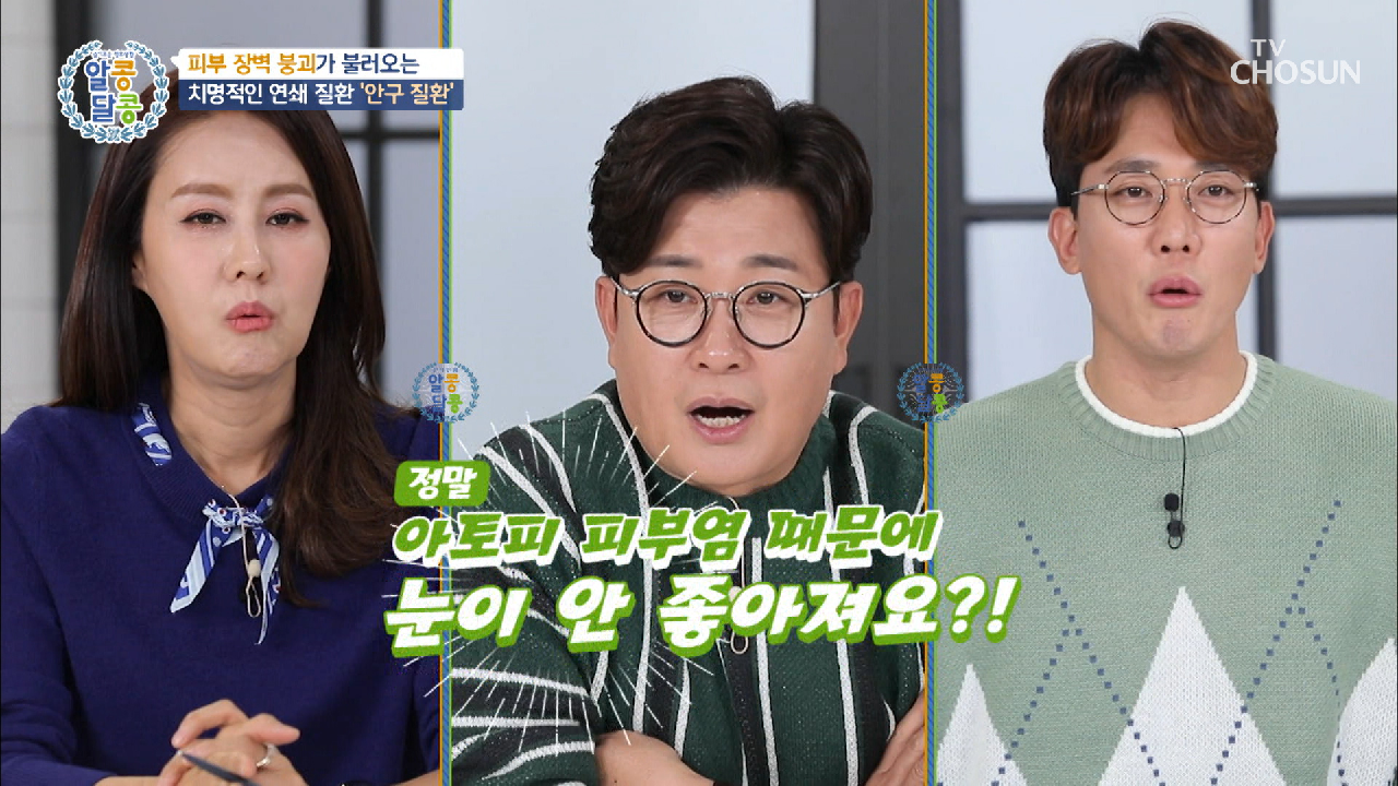  알콩달콩 피부 장벽 붕괴 질환 아토피 피부염 안구 질환 건선 피부 건강 김지현 흑설탕 요구르트 팩 피부 보호 영양제 곤약 세라마이드 재생 보습 노화 건조 예방 연어 아보카도 덮밥